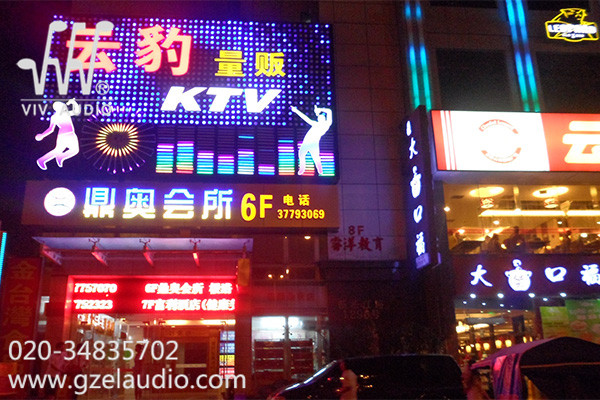 上海云豹KTV